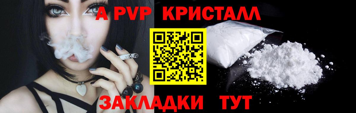 Alpha-PVP VHQ  Вход с VPN  A-PVP крисы CK  Зеленодольск 