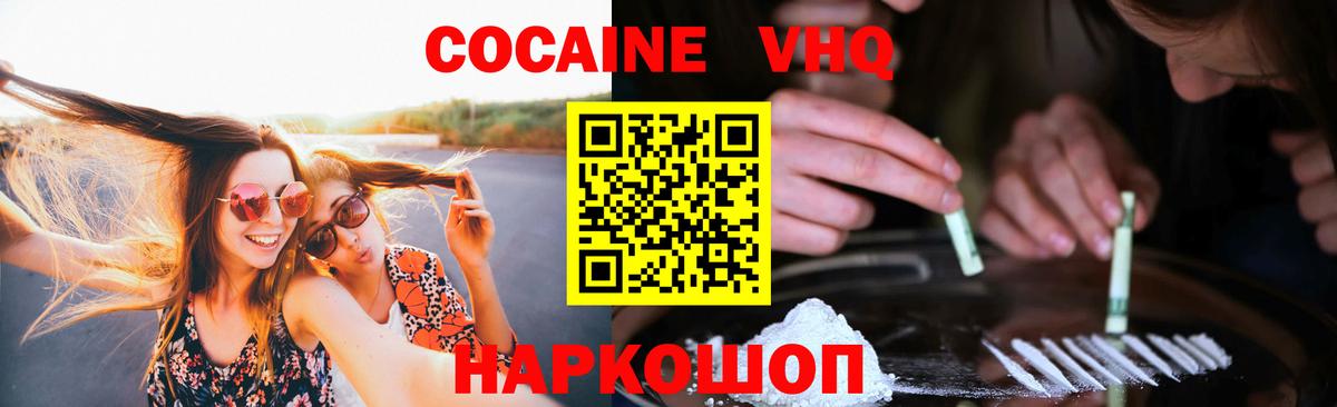 Зеленодольск  Cocaine FishScale  Вход с VPN  COCAIN  КОКАИН Columbia 