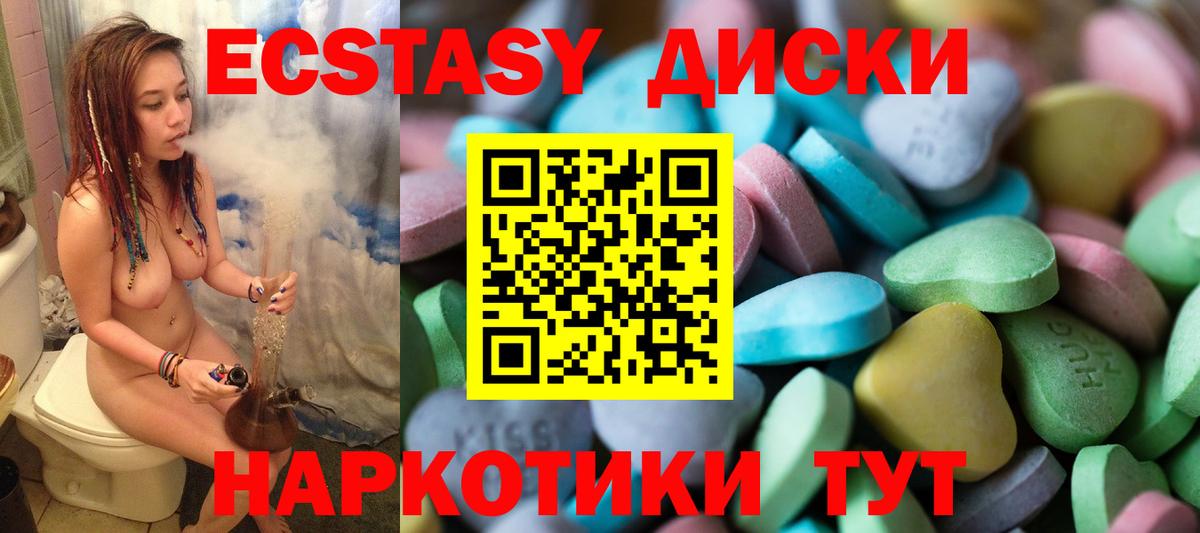 Ecstasy  Вход с VPN  ЭКСТАЗИ Punisher  Зеленодольск  ЭКСТАЗИ таблы 