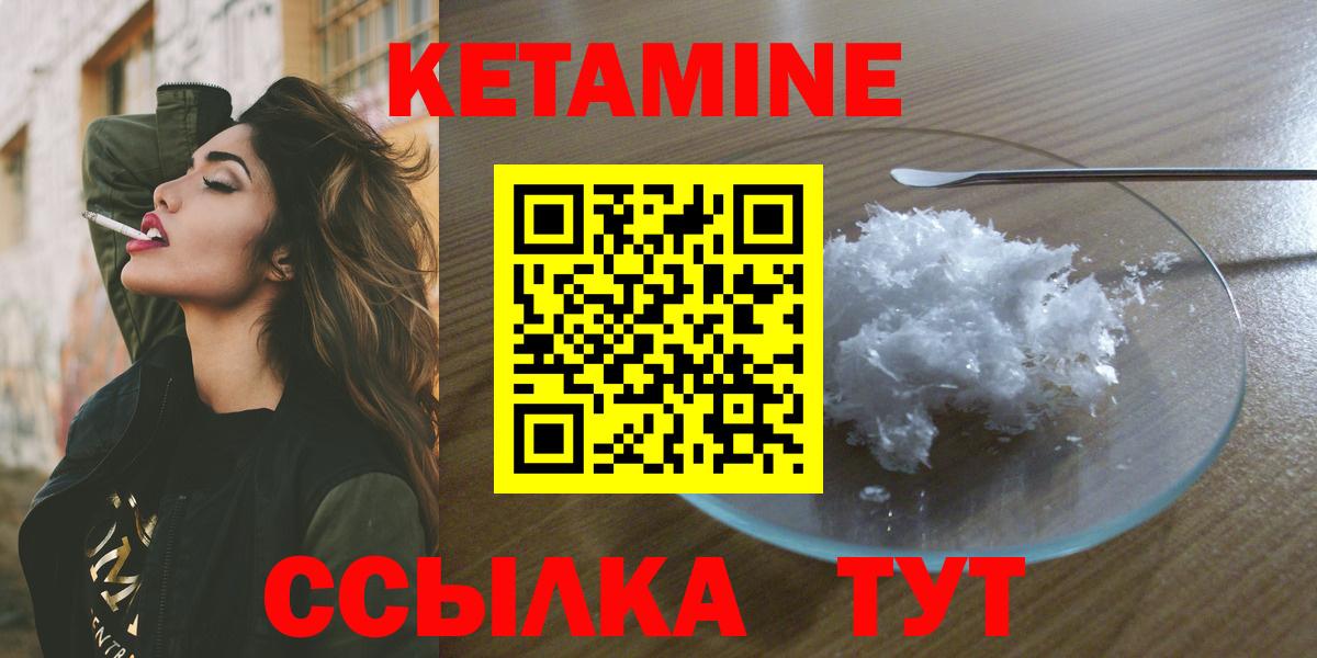 КЕТАМИН VHQ  Кетамин VHQ  Зеленодольск  Вход с VPN 