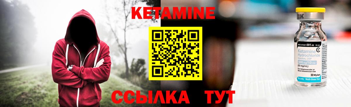 КЕТАМИН VHQ Зеленодольск