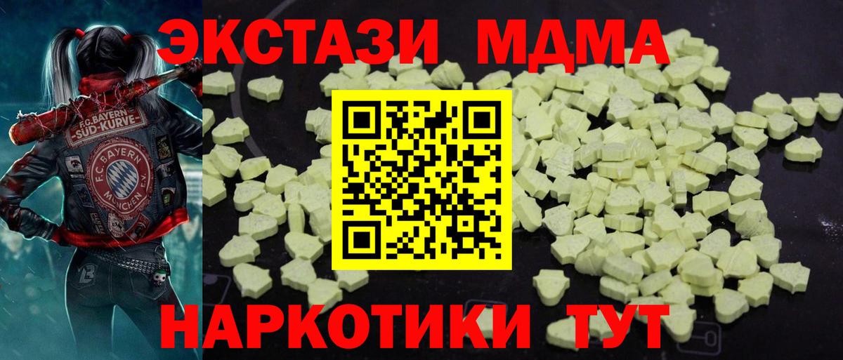 Зеленодольск  МДМА crystal  Вход с VPN 