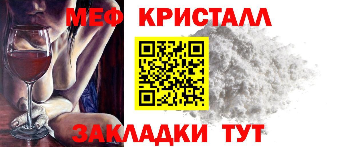 Меф VHQ  Вход с VPN  Зеленодольск  МЯУ-МЯУ mephedrone 