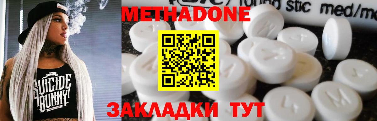 Метадон VHQ  Вход с VPN  Зеленодольск  Метадон VHQ 