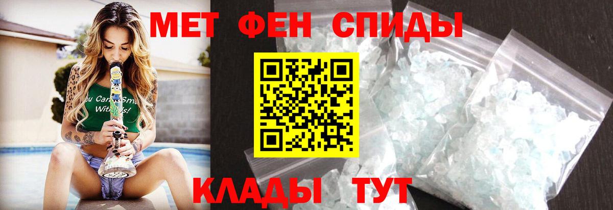МЕТАМФЕТАМИН  Вход с VPN  Зеленодольск  Первитин пудра 