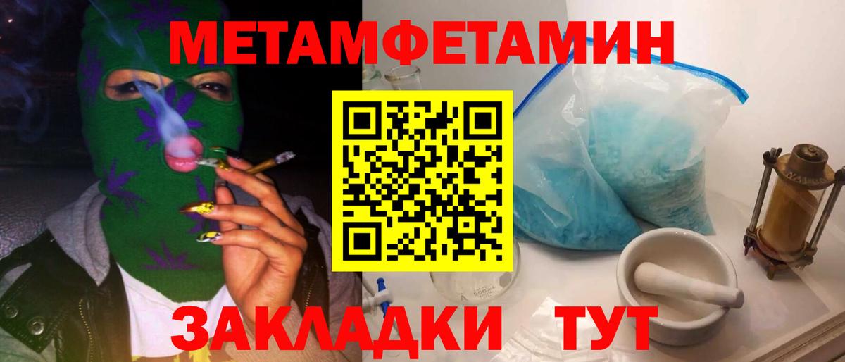 МЕТАМФЕТАМИН витя Зеленодольск