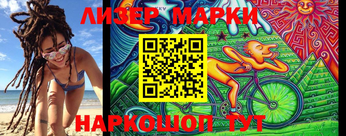 Марки 25I-NBOMe 1500мкг  Марки 25I-NBOMe 1500мкг  Зеленодольск  Вход с VPN 