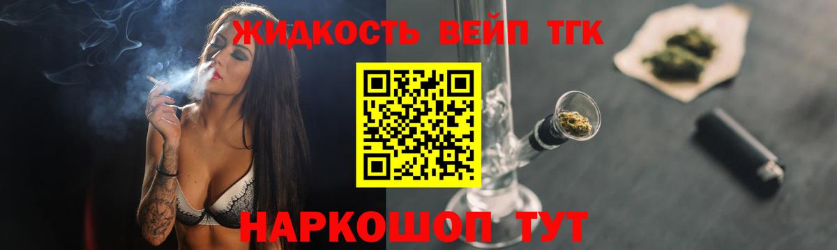 Дистиллят ТГК гашишное масло Зеленодольск